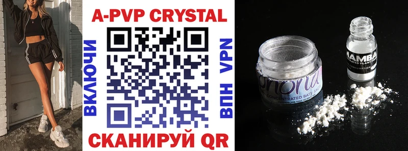 Купить где  Усолье-Сибирское  A-PVP Соль 