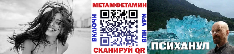 Купить где  Усолье-Сибирское  Метамфетамин винт 