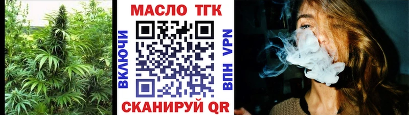 Купить где  Усолье-Сибирское  ТГК вейп 